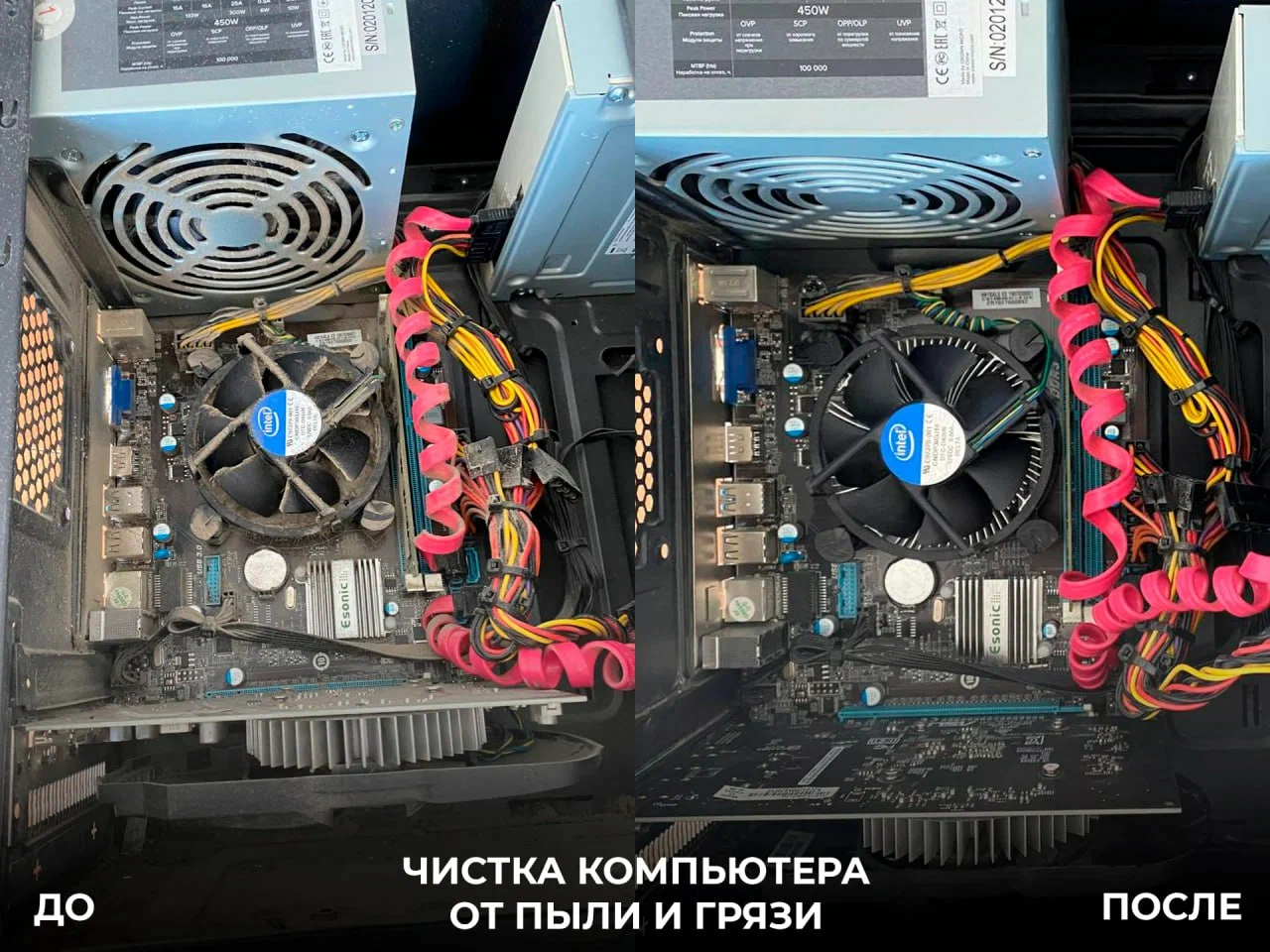 Чистка компьютера